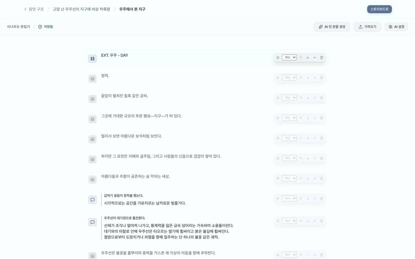 그림 2.4: 행 속성 변경 메뉴