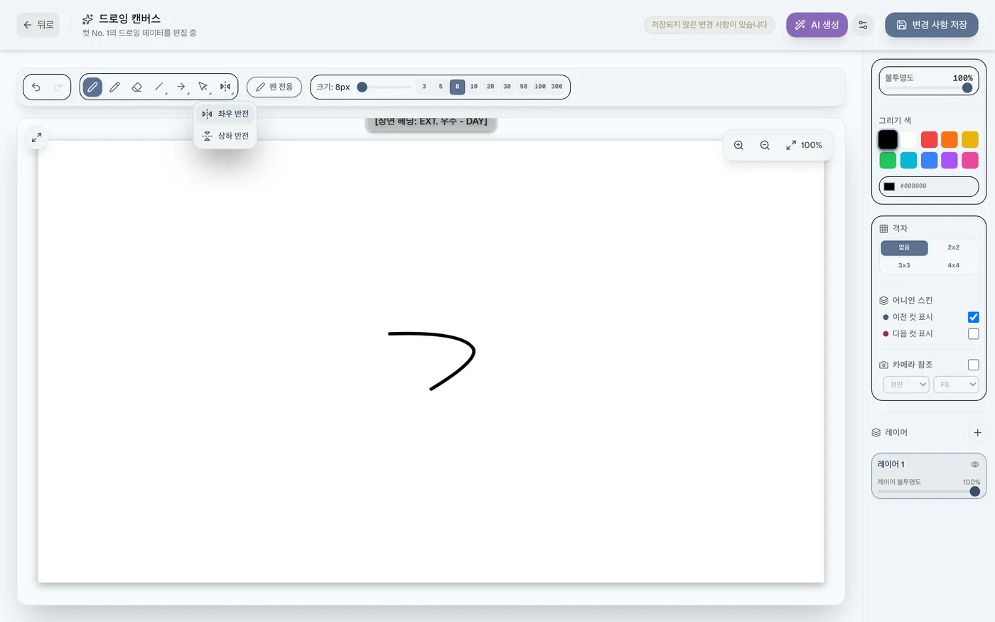 그림 4.8: 좌우 반전·상하 반전