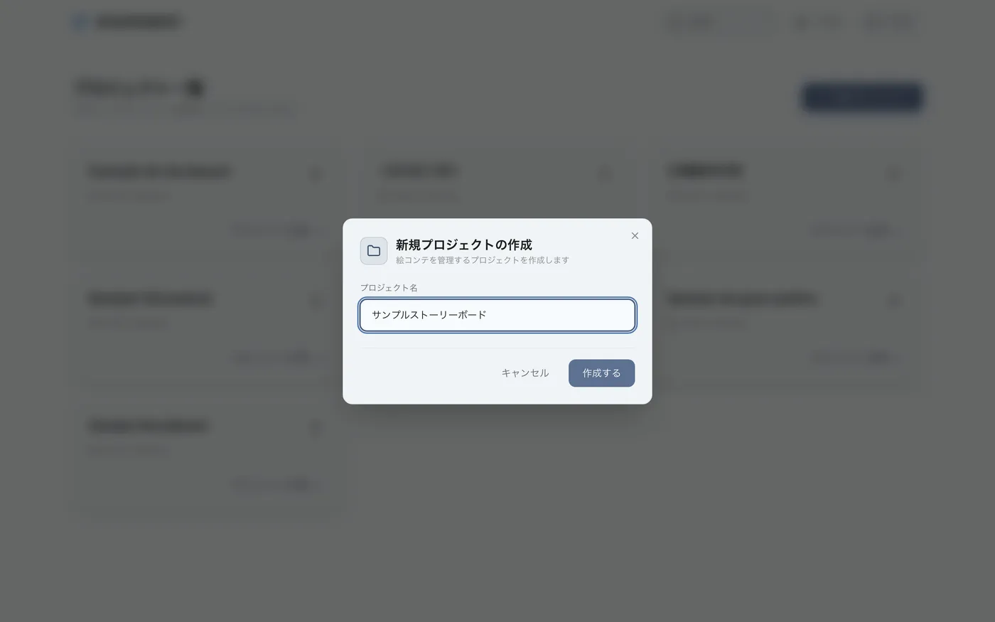 図 1.2：プロジェクト名設定画面