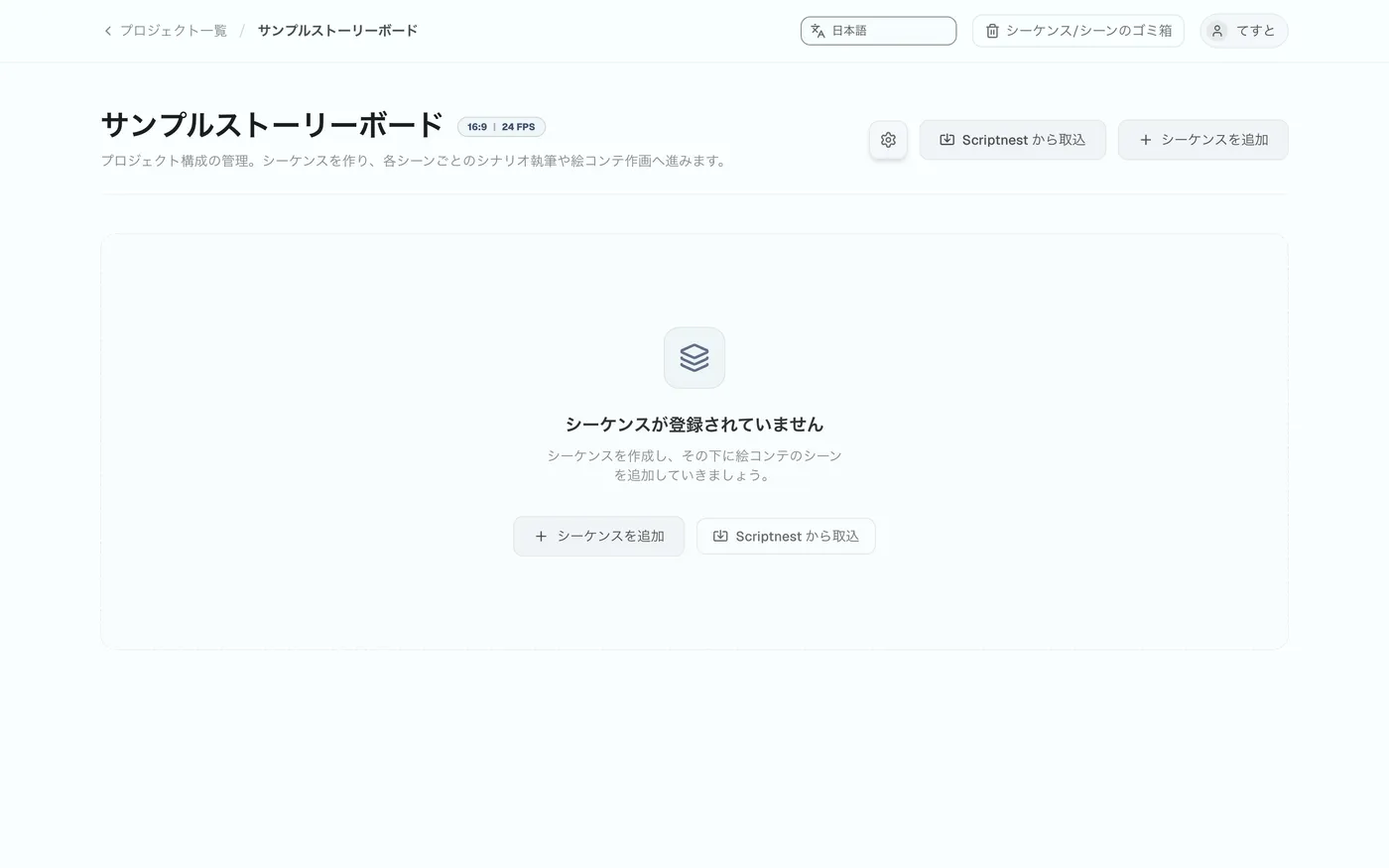 図 1.4：プロジェクト構成管理画面