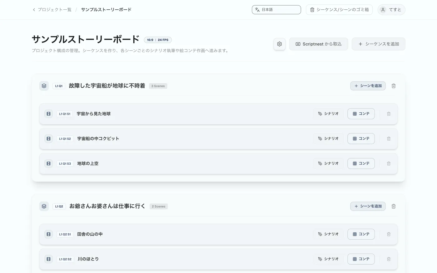 図 1.8：取り込まれたライン構成