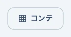 図 3.1：ストーリーボード画面へ移動