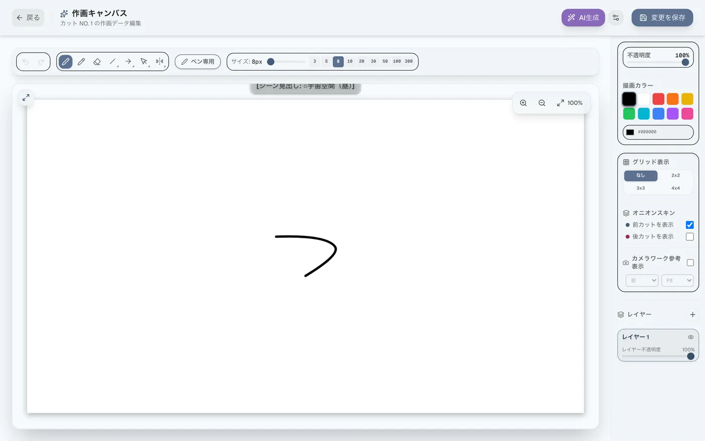 図 5.1：AI画像生成設定の起動