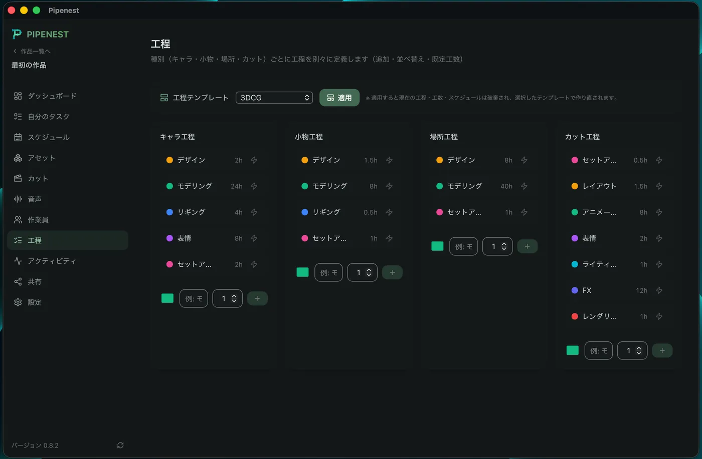 工数の入力