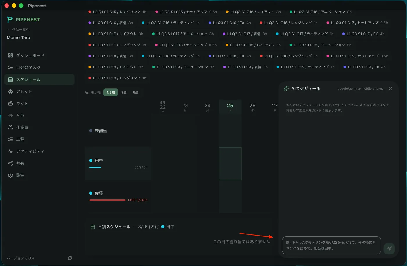 自然言語での割り振り