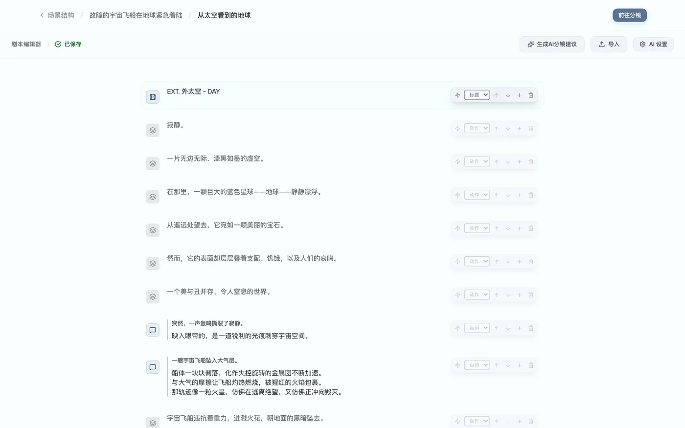 图 2.3：行的增删与排序