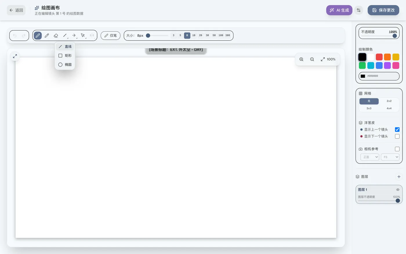 图 4.5：直线与图形绘制工具