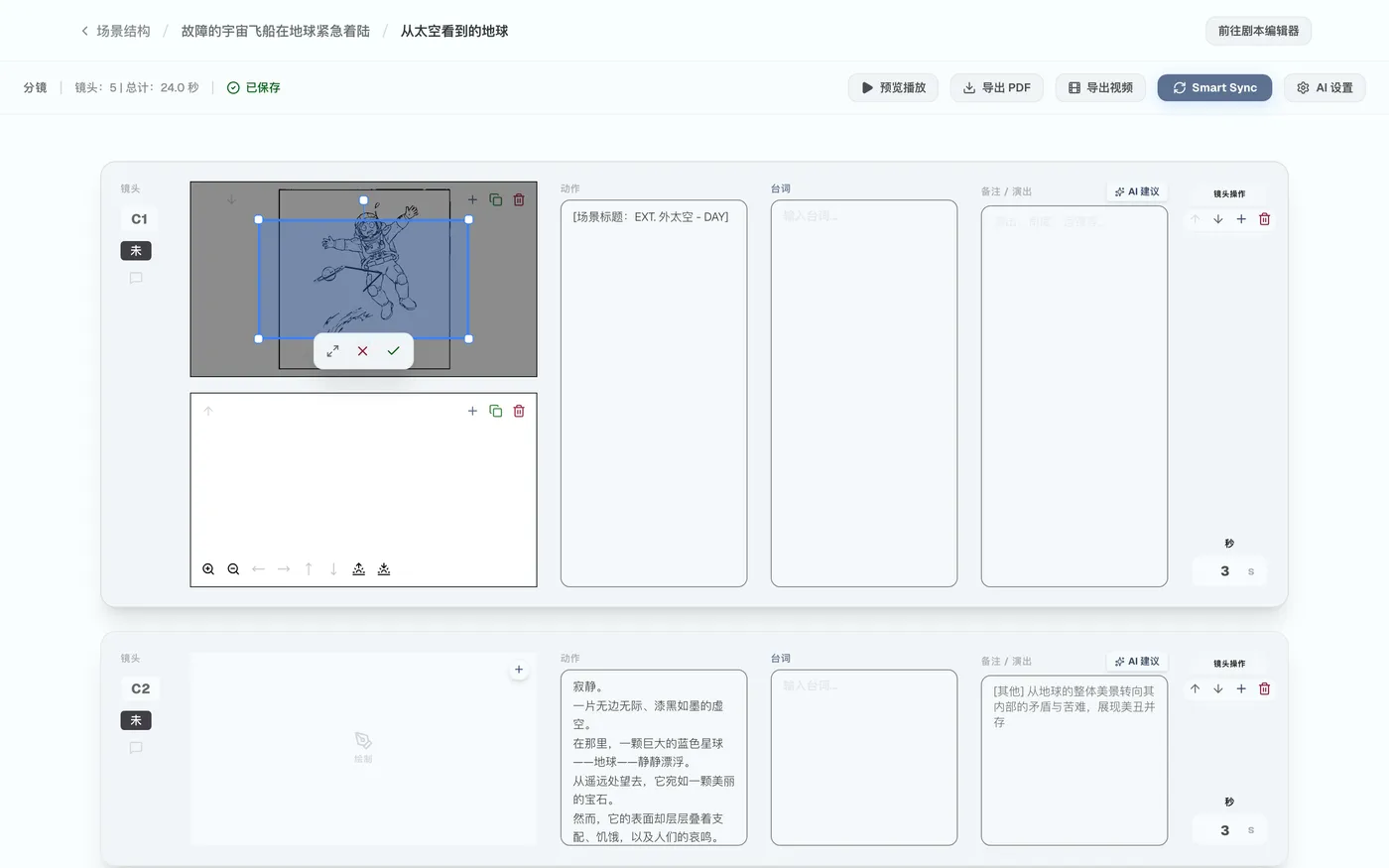 图 6.4：设置缩放目标框
